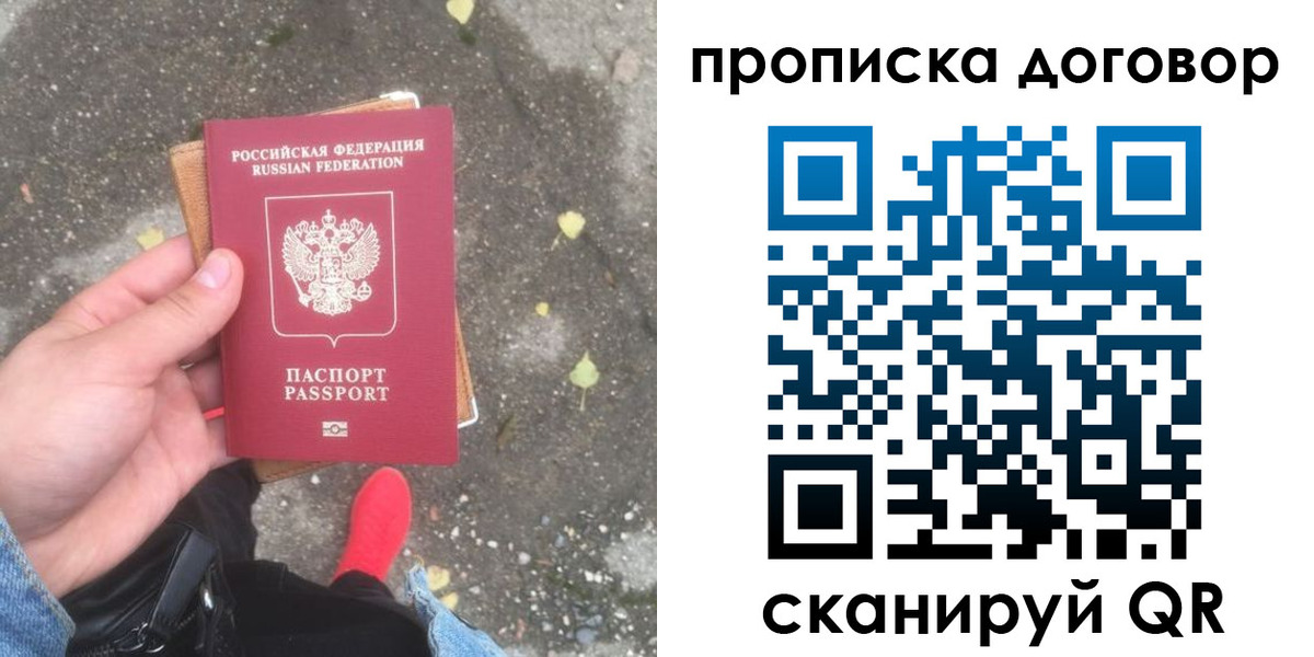 временная прописка в Людиново