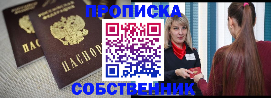 временная регистрация гарантия в Людиново