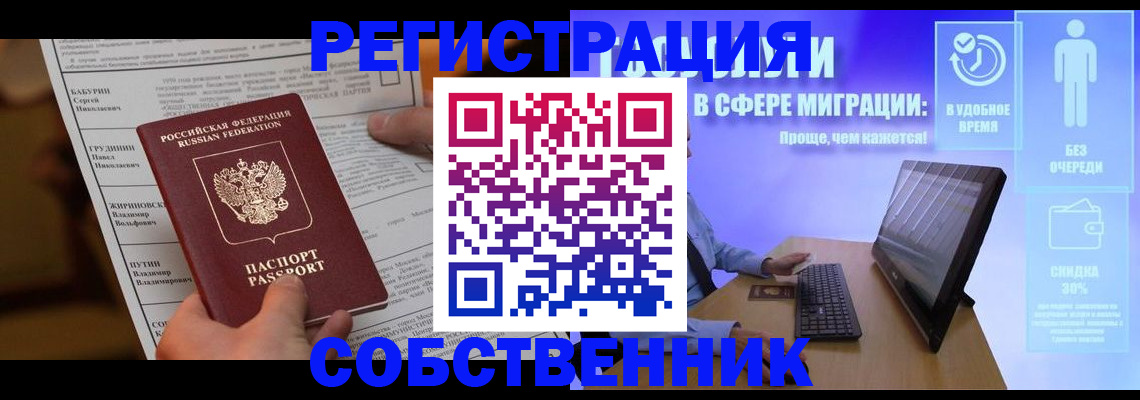 временная регистрация адрес в Людиново