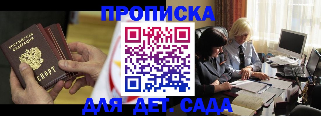 временная регистрация законно в Людиново