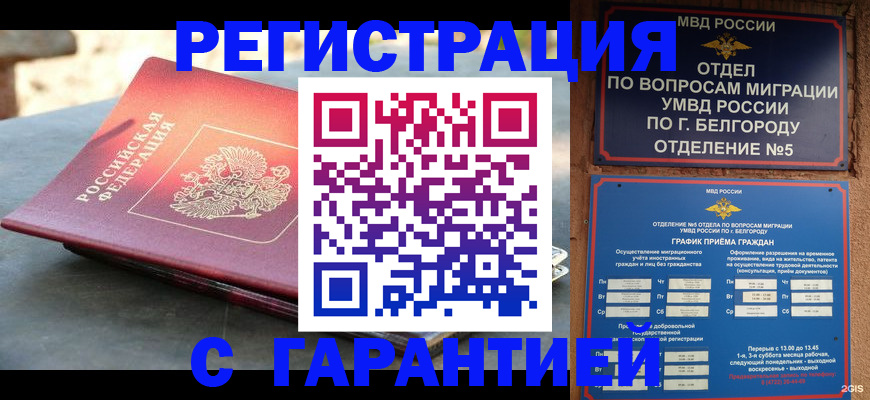 временная регистрация собственник в Людиново